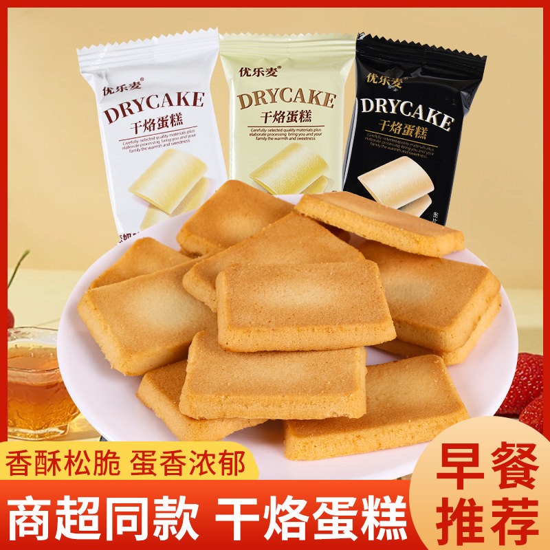 优乐麦干烙蛋糕解馋小零食鸡蛋煎饼干散装宿舍吃的网红零食耐吃