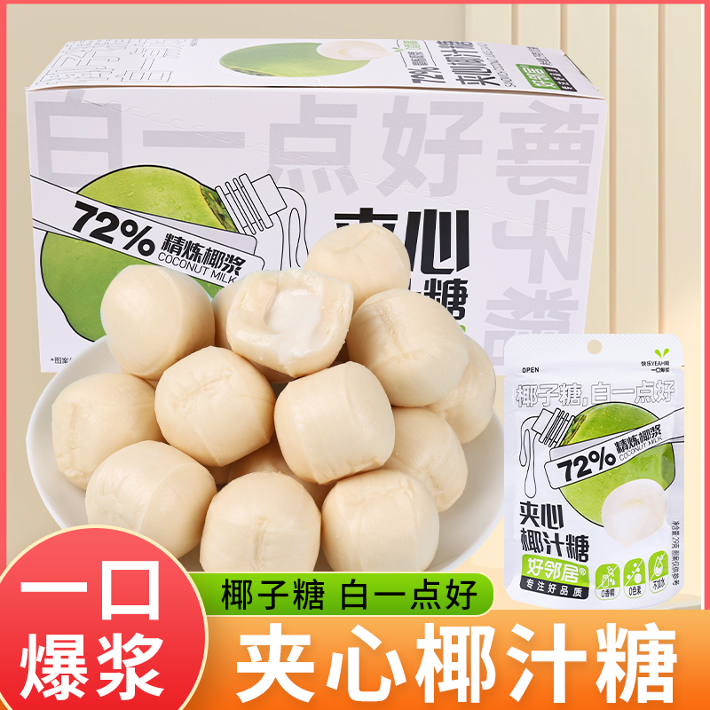 独立袋装休闲追剧零食夹心伴手礼