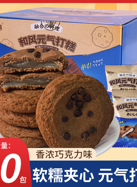 超佰味元气打糕30g4包整箱牛油果味巧克力味夹心蛋糕点心休闲零食