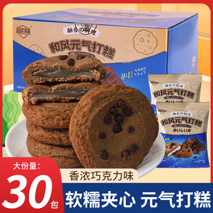 超佰味元气打糕30g4包整箱牛油果味巧克力味夹心蛋糕点心休闲零食