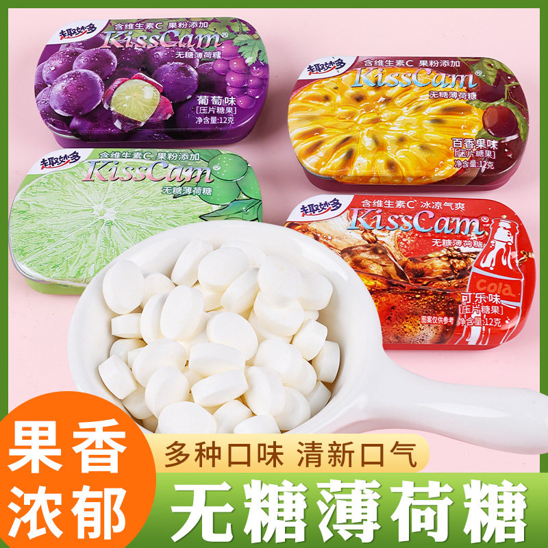 趣妙多无糖薄荷糖清新口气糖润喉网红糖果随身携带学生上课口香糖