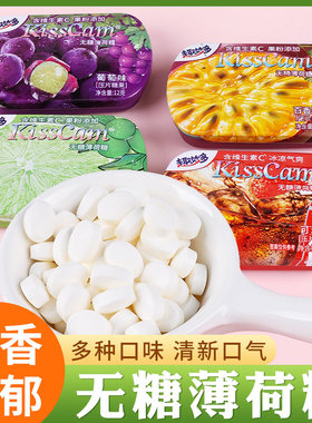 无糖薄荷糖果清新口气含片趣妙多