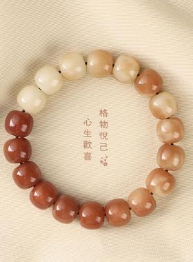 原创老陈籽白玉菩提根单圈渐变色粉藕田园森系小清新绕指柔手串女