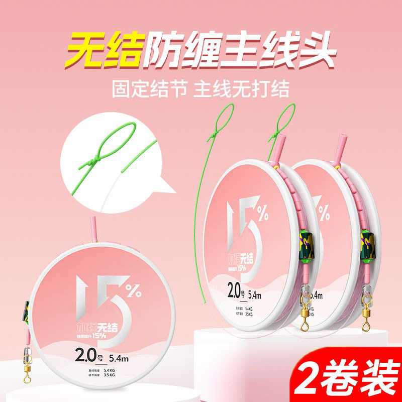 斩浪者无结线组新款高端钓鱼线全线组