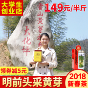 【2018新茶】霍山黄芽新茶明前头采特级安徽春茶黄茶叶散罐装250g