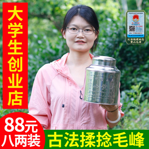 2026新茶叶黄山毛峰揉捻毛峰绿茶雨前春茶高山浓香型耐泡口粮茶