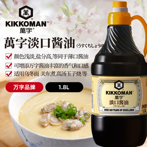 万字KIKKOMAN日式淡口酱油1.8L酿造酱油高盐酿造关东煮乌冬面调味