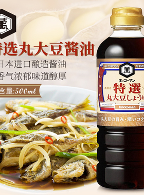 日本原装进口万字丸大豆酱油kikkoman龟甲万全脂黄豆浓口无糖生抽