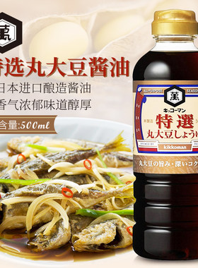 日本进口丸大豆酿造酱油龟甲万