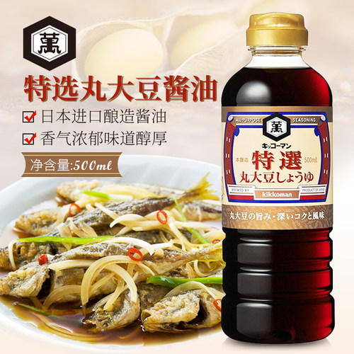 日本进口丸大豆酿造酱油龟甲万