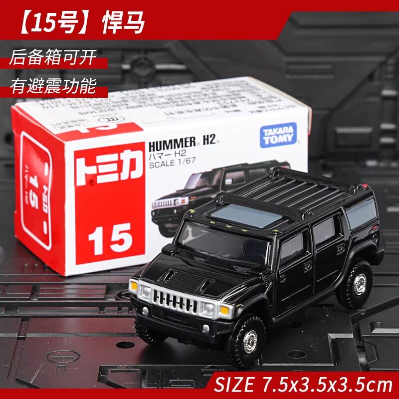 TOMY多美卡合金小汽车模型玩具男仿真tomica越野车15号悍马742753