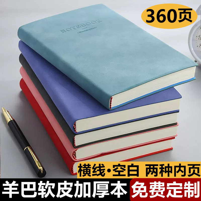 a5羊巴皮笔记本定制封面可印logo图片