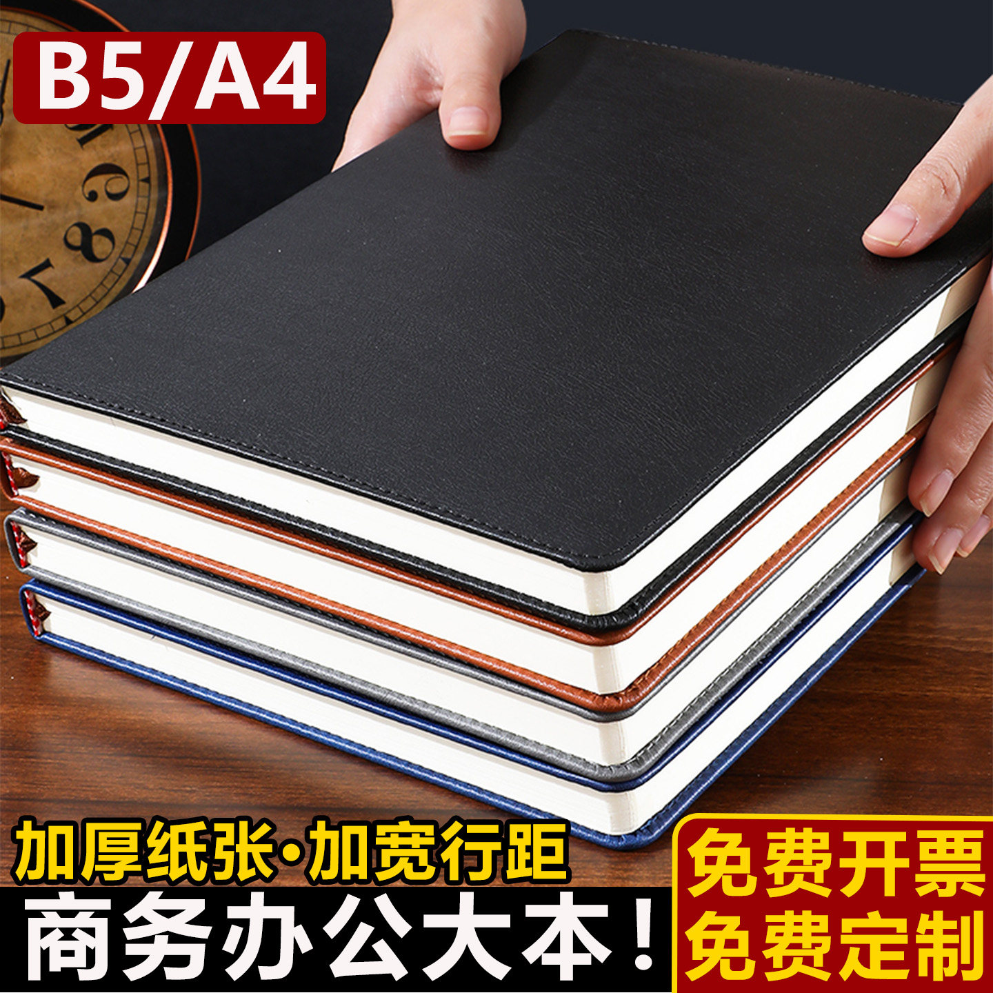 免费定制】B5笔记本定制可印logo图片