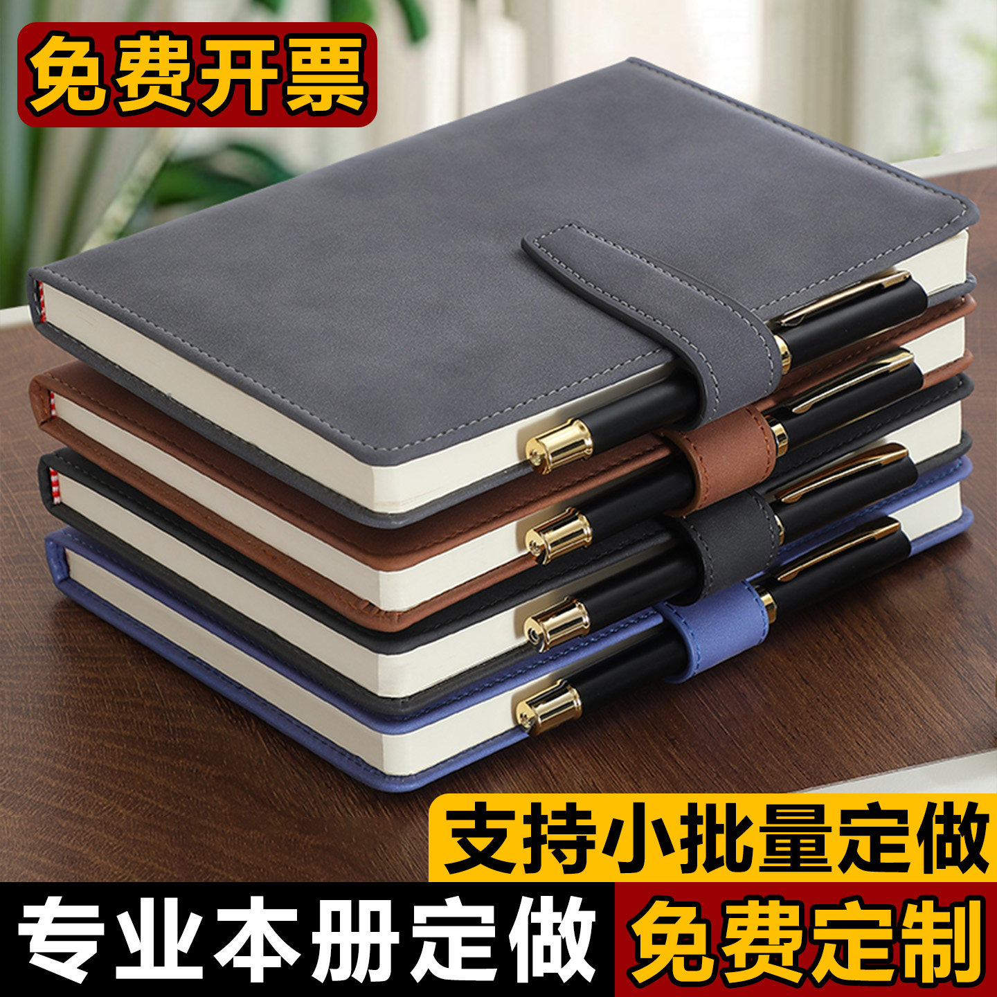 A5笔记本定制可印logo加厚记事本图片