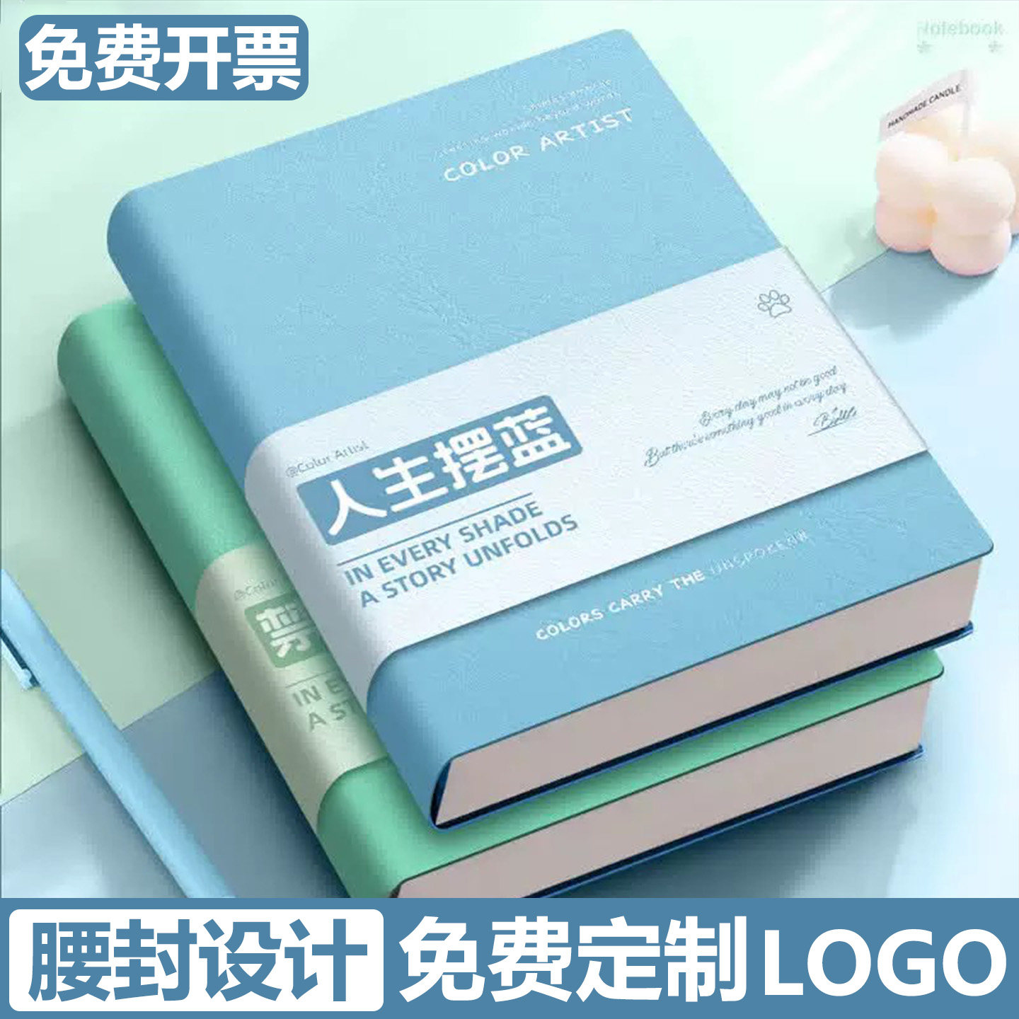a5笔记本本子定制高颜值加厚皮面记事本可印logo创意腰封日记本