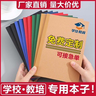 牛皮纸笔记本子定制可印logo彩色