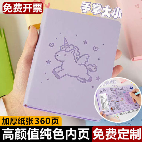 B6小清新彩色内页加厚笔记本定制