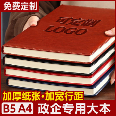 B5皮面笔记本子定制可印logo商务