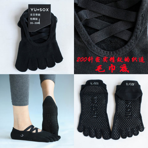 银离子防臭瑜伽袜冬保暖普拉提袜