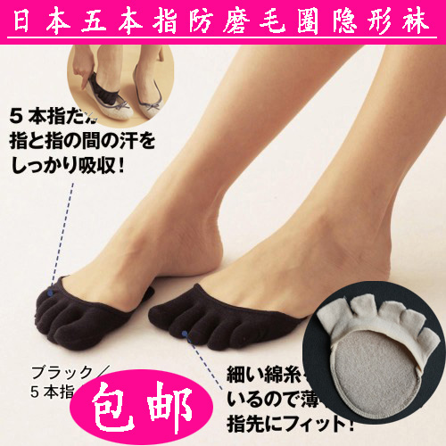 包邮日本防滑半截前脚掌露趾袜