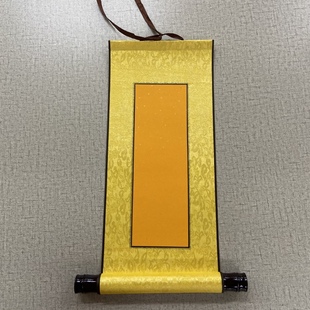 全绫空白卷轴迷你小生宣画轴毛笔书画挂轴书画小作品宣纸立轴