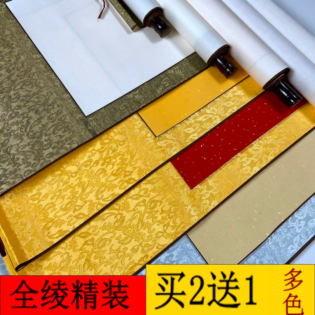 锦绫布宣纸心鹏帅半生熟河北卷轴