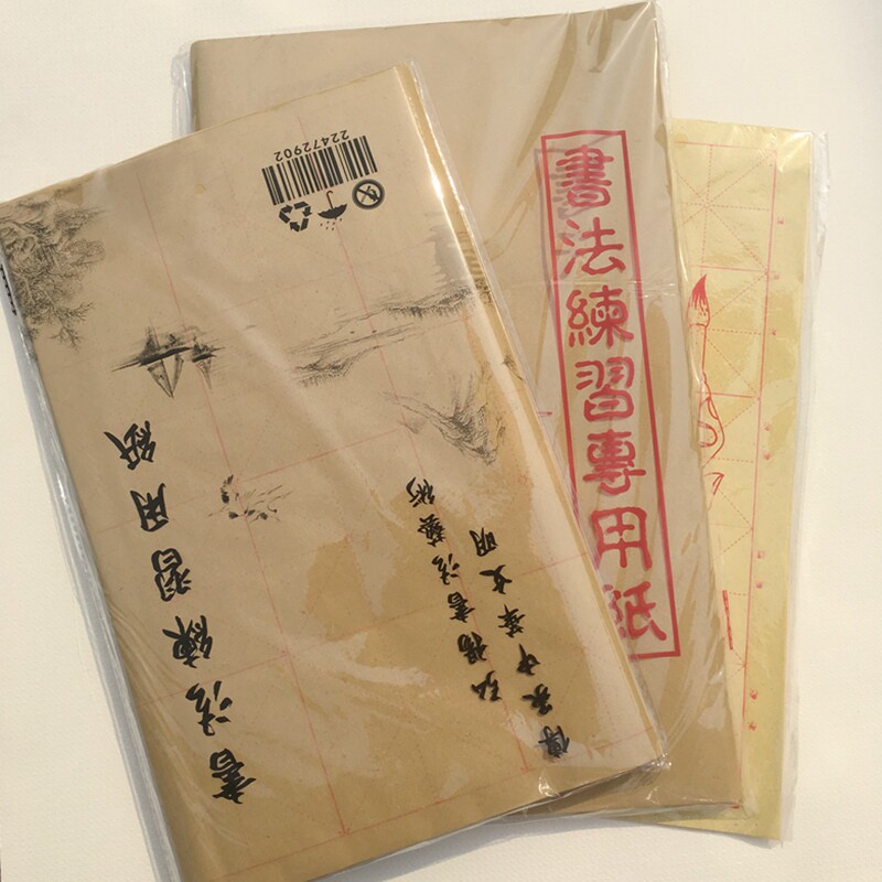 毛边纸米字格练习毛笔宣纸书法