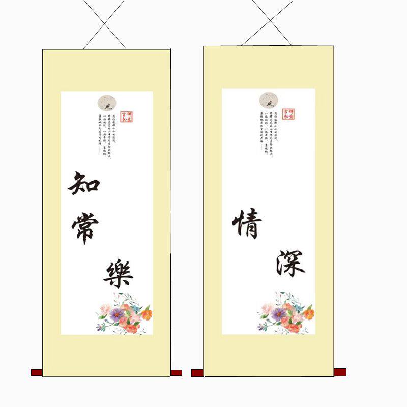 知足常乐字画手脚印宝宝