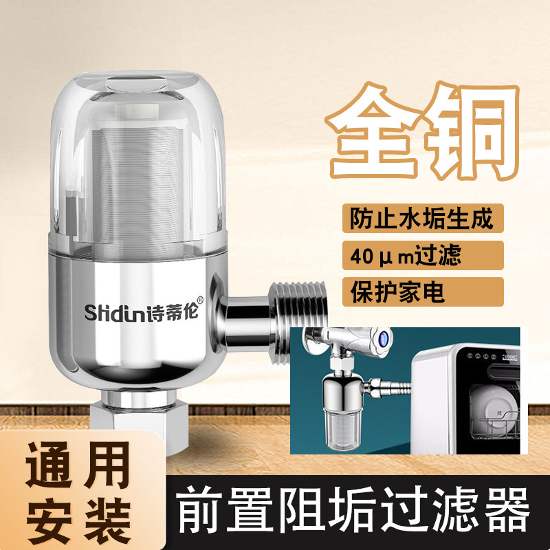 自来水阻垢大师前置过滤器不锈钢家用扫地机器水垢洗衣机花洒软水