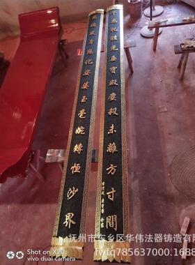 江西寺庙抱对对联梆寺庙宫庙祠堂大殿梁柱木雕实木抱对对联楹联