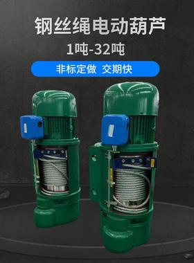 起重冶金防爆电动葫芦悬挂式运行式CD型MD型2吨钢丝绳电动葫芦