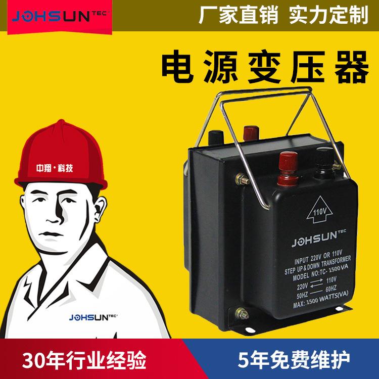 升降自耦变压器1500W220V转110V电源转换器380v转220v变压器
