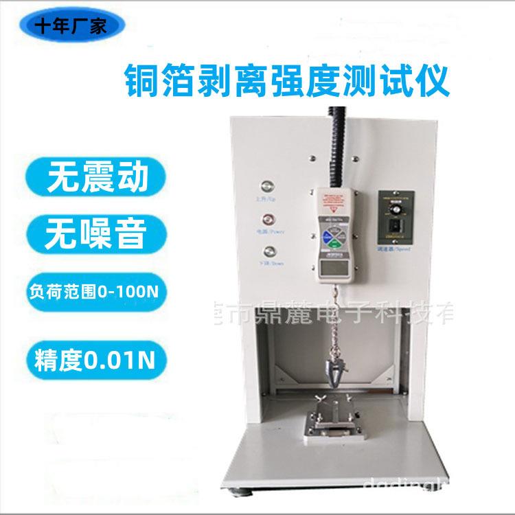 软柔性电路板疲劳试验机铜箔线路板FPC剥离强度试验设备