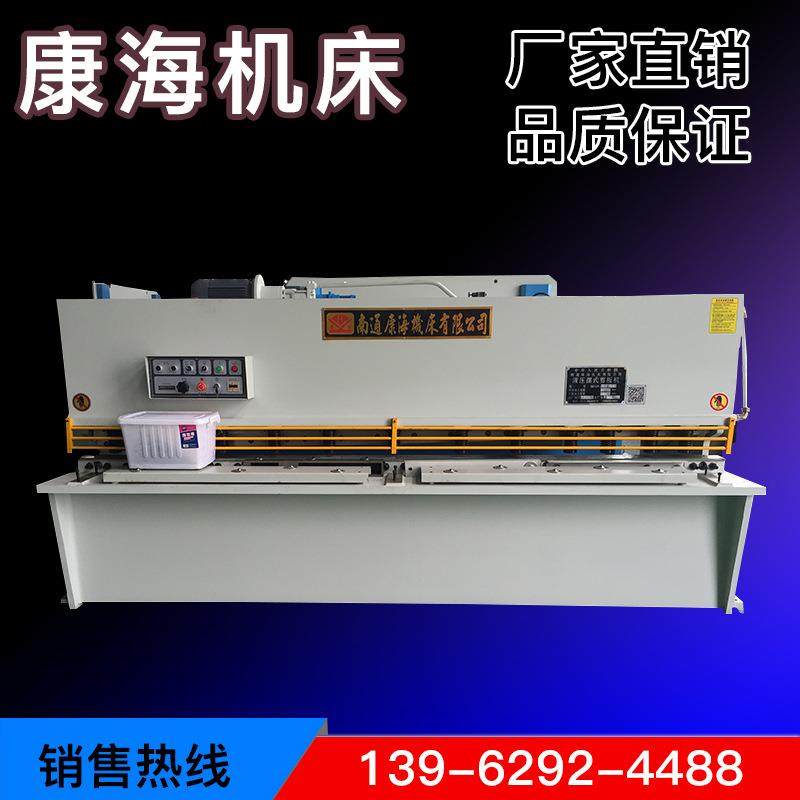 供应南通数控机床|海安液压剪板机报价,五金/工具,机床,淘宝优惠券,粉丝福利购,淘宝优惠卷