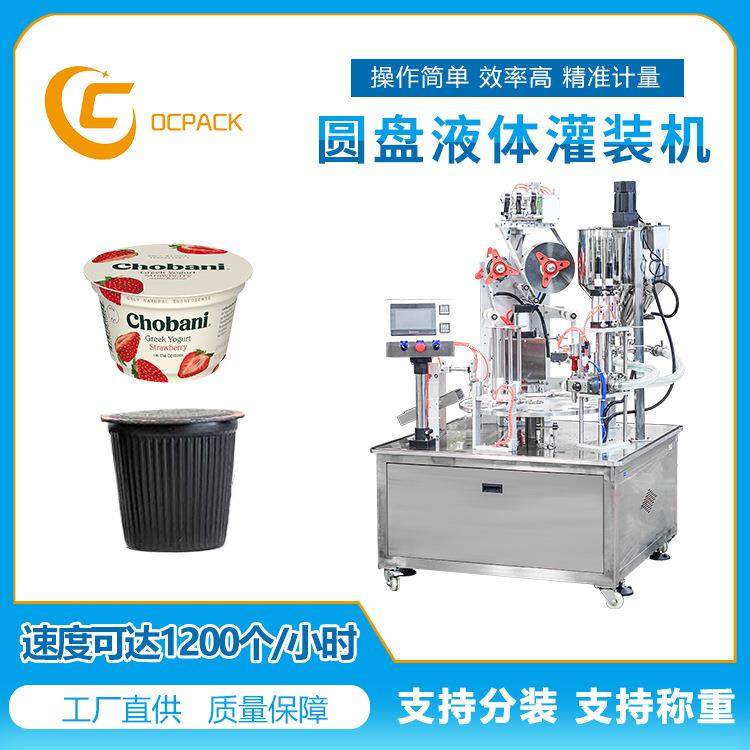 自动液体膏体灌装封口机绿豆沙封杯机酸奶辣椒酱料定量包装机定制