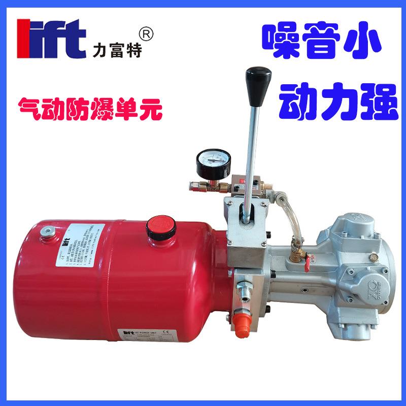 气控防爆液压站动力单元总成升降货梯举升平台液压缸泵站