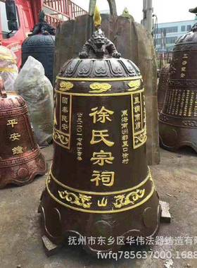 广西铜钟、厂家定制寺庙用铜钟铁钟、寺庙大铜钟定制、祠堂用铜钟