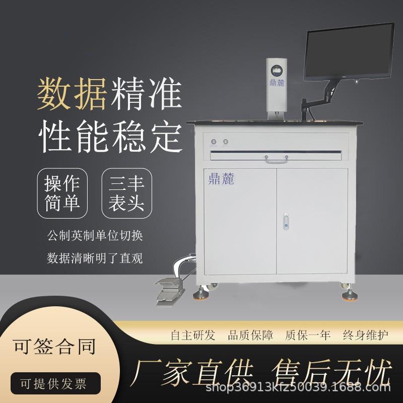 线路板板厚测量仪PCB板厚测量仪专业生产厂家直销