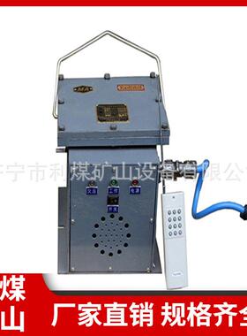 遥控控制MP3硬解码播放器出售KXZ127(12)矿用隔爆兼本安型报站器
