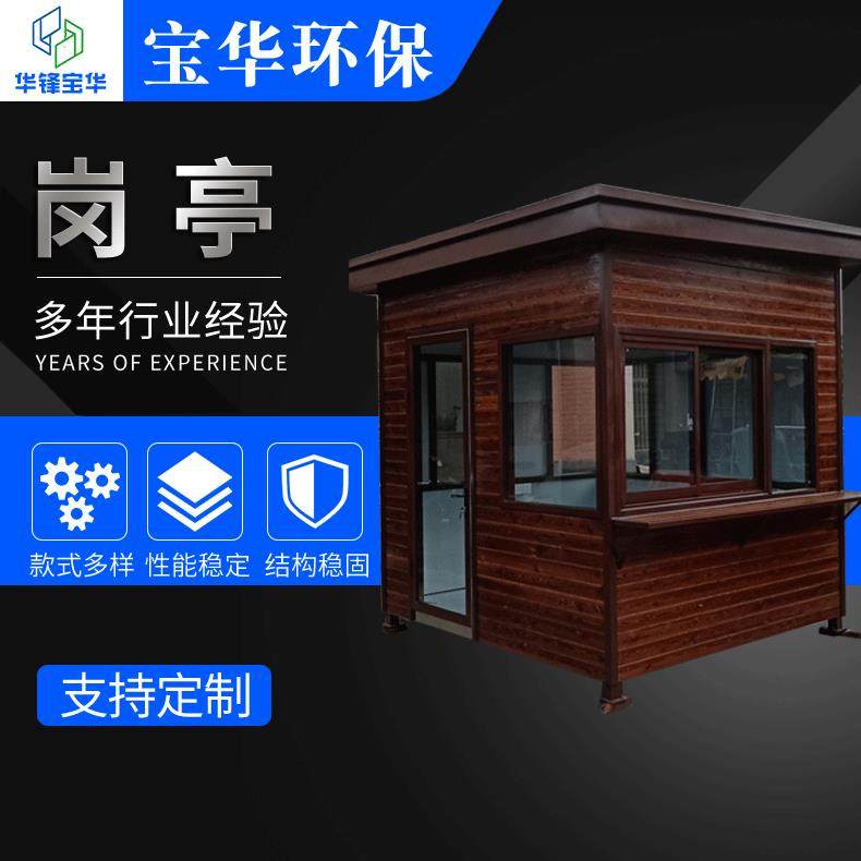 生态区木岗亭厂家仿古移动保安亭岗亭景区木质岗亭户外,基础建材,轻钢别墅,淘宝优惠券,粉丝福利购,淘宝优惠卷
