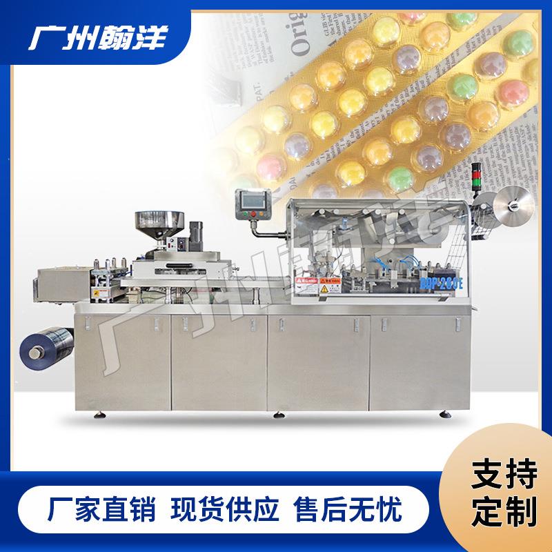 压片糖果泡罩包装机彩虹糖铝塑泡罩热封压板机泡壳打板机厂家