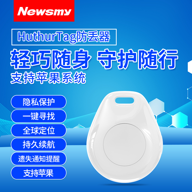 定位精准 小巧便利