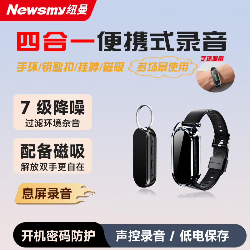 纽曼录音笔专业高清降噪律师随身自动声控听录音神器ai转文字设备