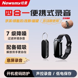 纽曼录音笔专业高清降噪律师随身自动声控听录音神器ai转文字设备