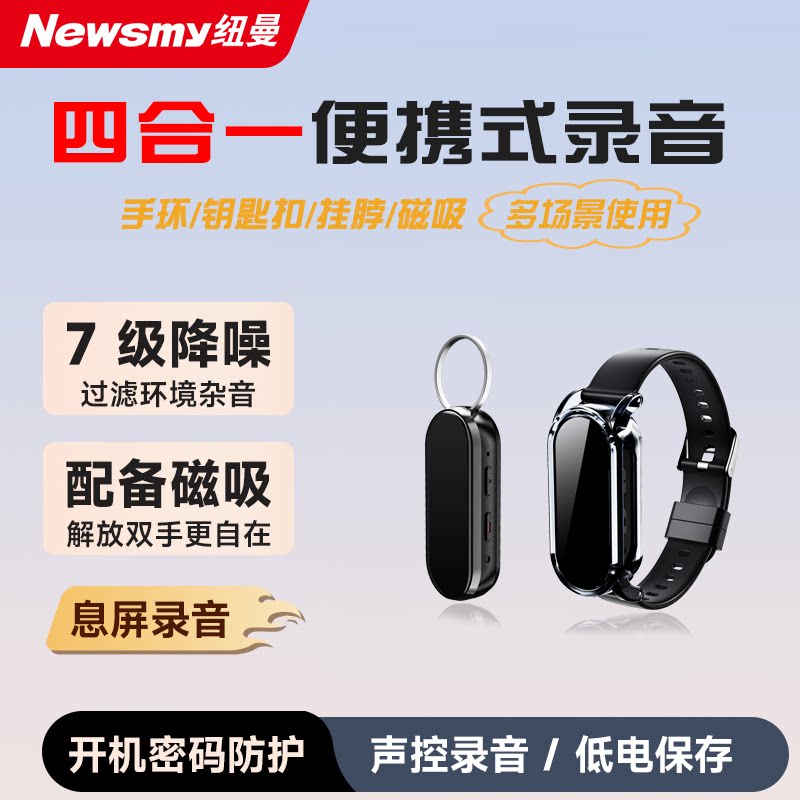 纽曼录音笔专业高清降噪律师随身自动声控ai转文字设备录音神器