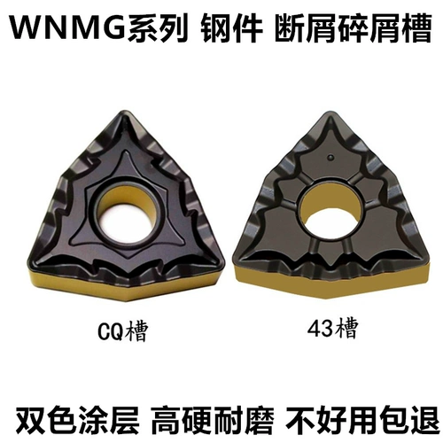 КПН-поворотный лезвие персикового персикового наружного кругового чипа, разбивая мусор, Специальный WNMG080408-43/080404-43-CQ