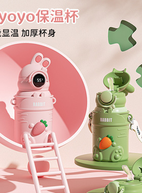 智能显温儿童保温杯兔yoyo可爱卡通吸管杯316不锈钢学生上学水杯