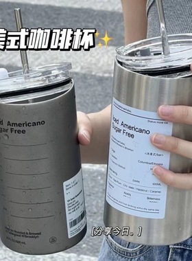 冰美式咖啡杯保温保冷冰霸杯不锈钢随行杯简约便携车载吸管杯水杯