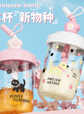 夏日可爱水杯女生高颜值便携塑料杯学生专用吸管杯子儿童随手杯