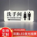 洗手间双面灯箱LED发光吊牌厕所卫生间标识牌指示导向牌广告定制